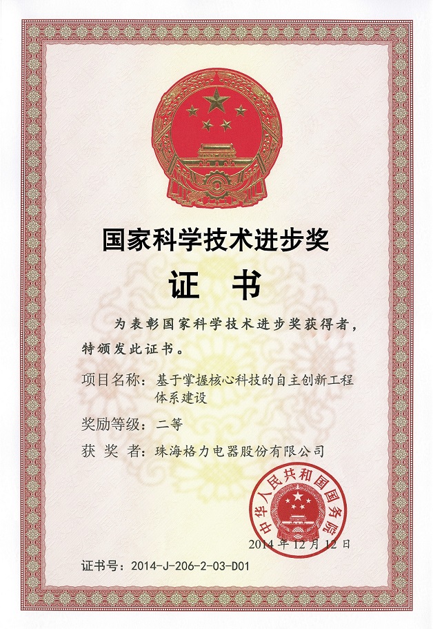 东丰荣誉证书